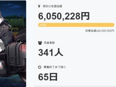 「クリミナルガールズX」のCAMPFIREプロジェクトが，600万の目標額を即日達成。“買い切りモデル”版のリリースが決定に