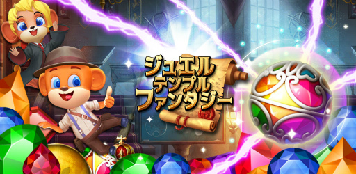 画像ギャラリー No.001のサムネイル画像 / iOS版「ジュエルテンプルファンタジー」の事前登録がスタート