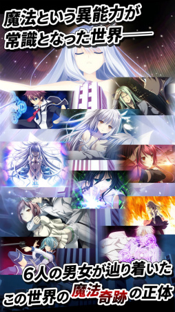 画像ギャラリー No.005のサムネイル画像 / 6人の宿命が交差する。iOS版「ソーサリージョーカーズ」が配信開始