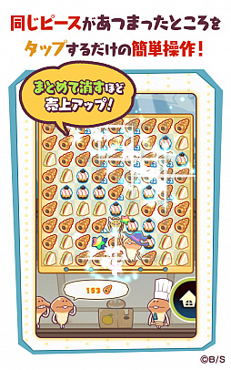 画像ギャラリー No.002のサムネイル画像 / なめこの新作パズルゲーム「まとめてモーケ！なめこ店」が2019年3月にリリース。特設サイト公開＆事前登録受付も開始に