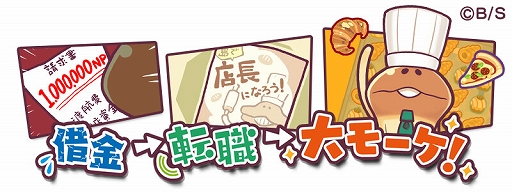 画像ギャラリー No.003のサムネイル画像 / なめこの新作パズルゲーム「まとめてモーケ！なめこ店」が2019年3月にリリース。特設サイト公開＆事前登録受付も開始に