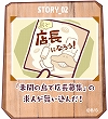 画像ギャラリー No.005のサムネイル画像 / なめこの新作パズルゲーム「まとめてモーケ！なめこ店」が2019年3月にリリース。特設サイト公開＆事前登録受付も開始に