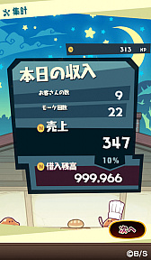 画像ギャラリー No.011のサムネイル画像 / なめこの新作パズルゲーム「まとめてモーケ！なめこ店」が2019年3月にリリース。特設サイト公開＆事前登録受付も開始に