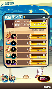 画像ギャラリー No.012のサムネイル画像 / なめこの新作パズルゲーム「まとめてモーケ！なめこ店」が2019年3月にリリース。特設サイト公開＆事前登録受付も開始に