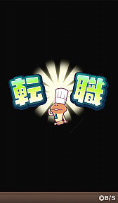 画像ギャラリー No.015のサムネイル画像 / なめこの新作パズルゲーム「まとめてモーケ！なめこ店」が2019年3月にリリース。特設サイト公開＆事前登録受付も開始に