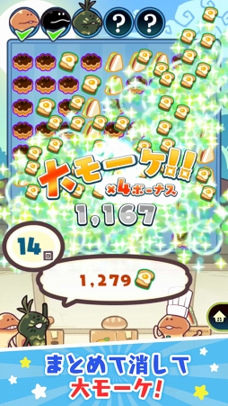 画像ギャラリー No.004のサムネイル画像 / なめこと一緒に借金返済を目指すお店経営ゲーム「まとめてモーケ!なめこ店」が本日リリース