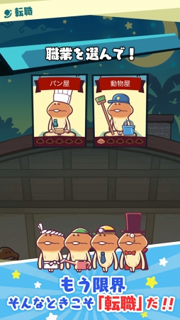 画像ギャラリー No.006のサムネイル画像 / なめこと一緒に借金返済を目指すお店経営ゲーム「まとめてモーケ!なめこ店」が本日リリース