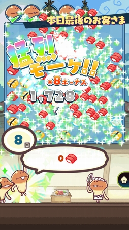 画像ギャラリー No.008のサムネイル画像 / なめこと一緒に借金返済を目指すお店経営ゲーム「まとめてモーケ!なめこ店」が本日リリース