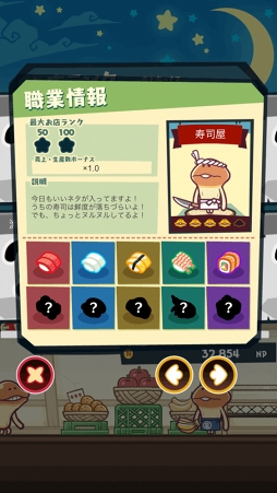 画像ギャラリー No.010のサムネイル画像 / なめこと一緒に借金返済を目指すお店経営ゲーム「まとめてモーケ!なめこ店」が本日リリース