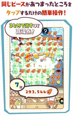 画像ギャラリー No.012のサムネイル画像 / なめこと一緒に借金返済を目指すお店経営ゲーム「まとめてモーケ!なめこ店」が本日リリース