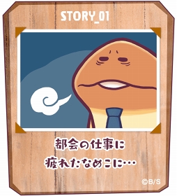 画像ギャラリー No.014のサムネイル画像 / なめこと一緒に借金返済を目指すお店経営ゲーム「まとめてモーケ!なめこ店」が本日リリース