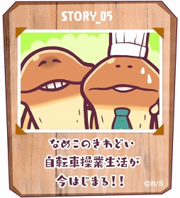 画像ギャラリー No.018のサムネイル画像 / なめこと一緒に借金返済を目指すお店経営ゲーム「まとめてモーケ!なめこ店」が本日リリース