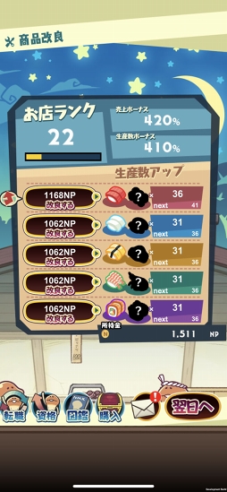 まとめてモーケ!なめこ店