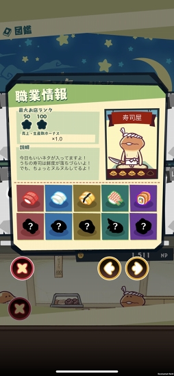 まとめてモーケ!なめこ店