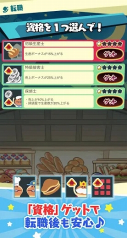 まとめてモーケ!なめこ店