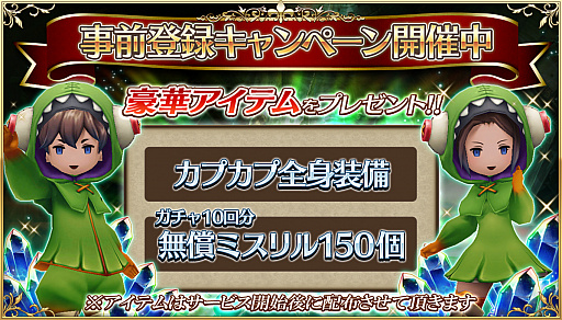 画像ギャラリー No.003のサムネイル画像 / 「BRAVELY DEFAULT FAIRY'S EFFECT」がPCでプレイ可能に。2月14日からプラットフォーム「Shift /Shift for docomo」上にて