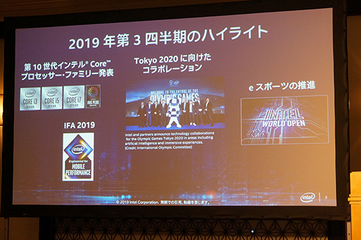 画像ギャラリー No.002のサムネイル画像 / Intelが提唱する次世代ノートPC「Project Athena」は,優れた「体験」が可能なノートPCを目指す
