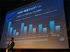 「Ice Lake」の統合GPUで，ゲームはどの程度プレイできるのか。IntelがIris Plus Graphicsの性能を紹介