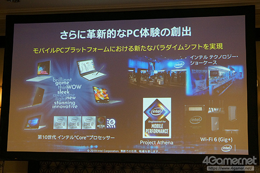 画像ギャラリー No.003のサムネイル画像 / Intel，2019年の振り返りと2020年の展望を語るプレスセミナーを開催。自社開発の次世代GPUにも言及