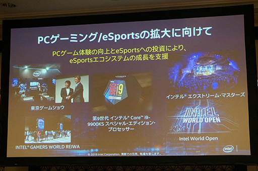 画像ギャラリー No.004のサムネイル画像 / Intel，2019年の振り返りと2020年の展望を語るプレスセミナーを開催。自社開発の次世代GPUにも言及