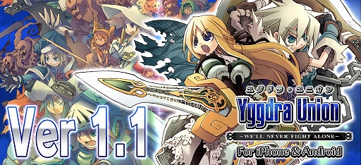 画像ギャラリー No.001のサムネイル画像 / スマホ版「ユグドラ・ユニオン」に有料コンテンツ“サウンドセット機能”が実装。ゲーム内のBGMを別アレンジへ変更可能に