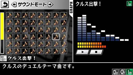 画像ギャラリー No.002のサムネイル画像 / スマホ版「ユグドラ・ユニオン」に有料コンテンツ“サウンドセット機能”が実装。ゲーム内のBGMを別アレンジへ変更可能に