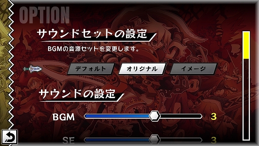 画像ギャラリー No.003のサムネイル画像 / スマホ版「ユグドラ・ユニオン」に有料コンテンツ“サウンドセット機能”が実装。ゲーム内のBGMを別アレンジへ変更可能に