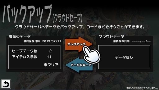 画像ギャラリー No.001のサムネイル画像 / スマホ版「ユグドラ・ユニオン」でバージョン1.3アップデートが公開。「クラウドセーブ機能」をサポート