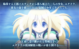 ユグドラ・ユニオン