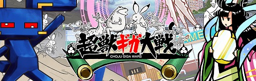 画像ギャラリー No.001のサムネイル画像 / PS4版「超獣ギガ大戦」が配信開始。絵巻物をモチーフとしたタワーディフェンスゲーム