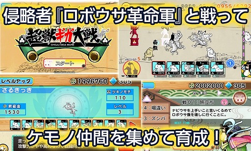 画像ギャラリー No.002のサムネイル画像 / PS4版「超獣ギガ大戦」が配信開始。絵巻物をモチーフとしたタワーディフェンスゲーム