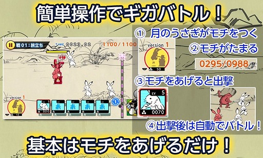 画像ギャラリー No.003のサムネイル画像 / PS4版「超獣ギガ大戦」が配信開始。絵巻物をモチーフとしたタワーディフェンスゲーム