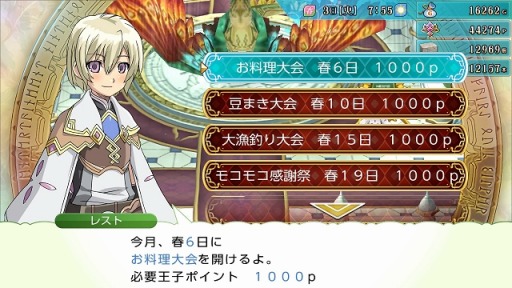 画像ギャラリー No.001のサムネイル画像 / Switch「ルーンファクトリー4スペシャル」の廉価版が12月1日にリリース。パッケージ版の予約受付を開始