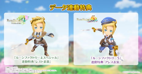 画像ギャラリー No.002のサムネイル画像 / Switch「ルーンファクトリー4 スペシャル」のパッケージ・廉価版が本日発売に。「ルーンファクトリー3 スペシャル」で衣装が手に入る連動特典も