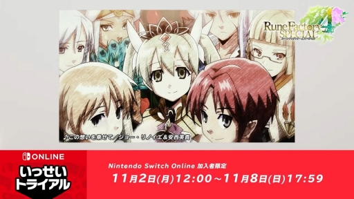 画像ギャラリー No.006のサムネイル画像 / 「ルーンファクトリー5」の発売日が2021年5月20日に決定。Switch版「ルーンファクトリー4 スペシャル」が「いっせいトライアル」の対象タイトルに