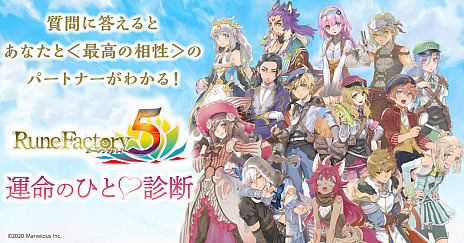 画像ギャラリー No.010のサムネイル画像 / 「ルーンファクトリー5」に新たな花嫁ベアトリスと花婿リュカが登場。恋愛候補との“恋愛”が楽しめるゲームシステムも公開