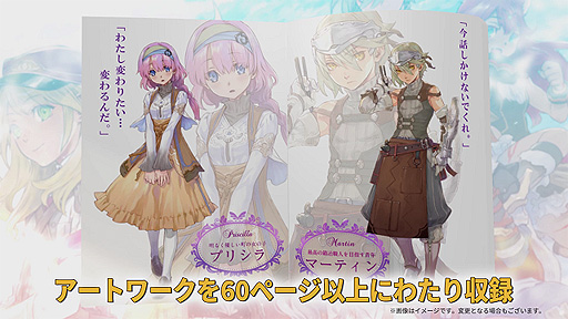 画像ギャラリー No.003のサムネイル画像 / Switch「ルーンファクトリー5」“プレミアムボックス”の紹介動画が公開。ビジュアルブックやアルバムCDなども詰め込んだ豪華限定版