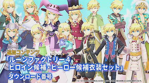 画像ギャラリー No.005のサムネイル画像 / Switch「ルーンファクトリー5」“プレミアムボックス”の紹介動画が公開。ビジュアルブックやアルバムCDなども詰め込んだ豪華限定版