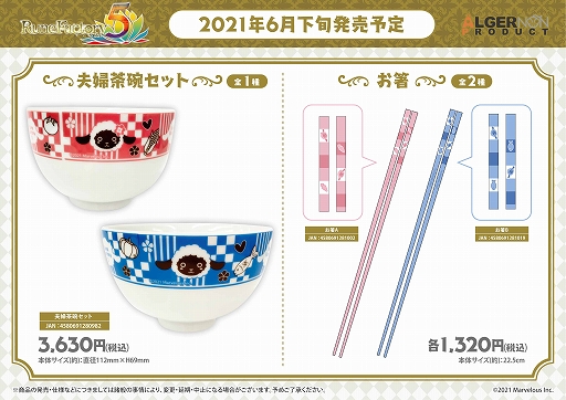 画像ギャラリー No.002のサムネイル画像 / 「ルーンファクトリー5」発売記念の新作グッズが6月に登場。ゲーム発売日に一部店舗で先行販売も実施