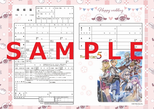 画像ギャラリー No.004のサムネイル画像 / 「ルーンファクトリー5」発売記念の新作グッズが6月に登場。ゲーム発売日に一部店舗で先行販売も実施