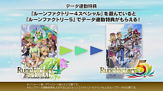 画像ギャラリー No.003のサムネイル画像 / 「ルーンファクトリー5」，シリーズ歴代衣装のDLC配信が決定。“セーブデータ連動特典”の紹介映像も公開中