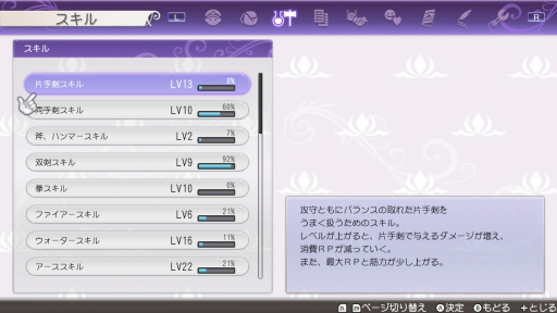 画像ギャラリー No.017のサムネイル画像 / 「ルーンファクトリー5」を先行プレイ。シリーズならではの“手間が楽しい”要素はそのままに,新機能によって遊びやすくなった