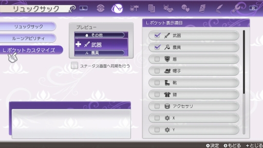 画像ギャラリー No.021のサムネイル画像 / 「ルーンファクトリー5」を先行プレイ。シリーズならではの“手間が楽しい”要素はそのままに,新機能によって遊びやすくなった