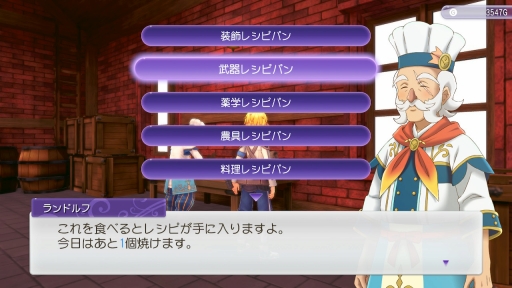 画像ギャラリー No.027のサムネイル画像 / 「ルーンファクトリー5」を先行プレイ。シリーズならではの“手間が楽しい”要素はそのままに,新機能によって遊びやすくなった