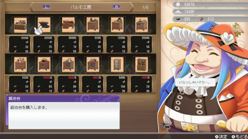 画像ギャラリー No.028のサムネイル画像 / 「ルーンファクトリー5」を先行プレイ。シリーズならではの“手間が楽しい”要素はそのままに,新機能によって遊びやすくなった
