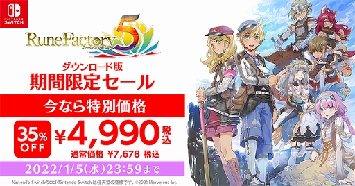 画像ギャラリー No.001のサムネイル画像 / 「ルーンファクトリー5」,ダウンロード版が35%オフになる期間限定セールが本日スタート。2022年1月5日23:59まで