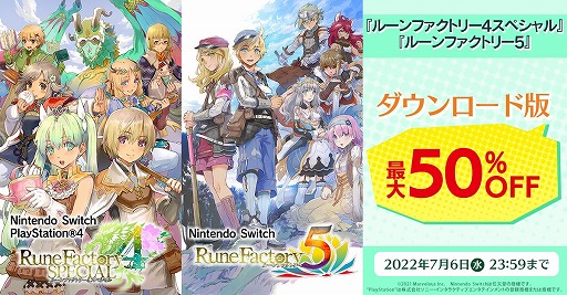 画像ギャラリー No.001のサムネイル画像 / 「ルーンファクトリー5」が半額に。PS4/Switch向け「ルーンファクトリー」シリーズ作品のセールがスタート