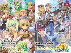「ルーンファクトリー5」が半額に。PS4/Switch向け「ルーンファクトリー」シリーズ作品のセールがスタート