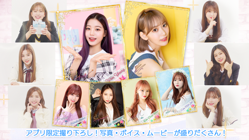 画像ギャラリー No.005のサムネイル画像 / 「IZ*ONE remember Z」，事前登録キャンペーンが実施中