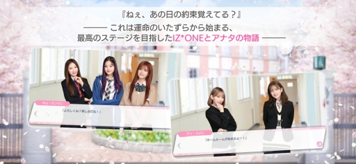 画像ギャラリー No.002のサムネイル画像 / 「IZ*ONE」初の公式アプリ「IZ*ONE remember Z」が配信開始。リリース記念ガチャの開催も